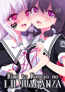 Kimi to Kanojo no Lily Vaganza