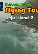 Korean Drone Flying Tour Jeju Island-2 poster