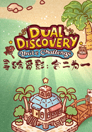 Dual Discovery: Unite Challenge