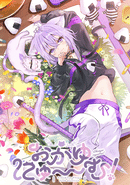 Okayu Nyumu!
