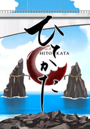 Hitokata poster