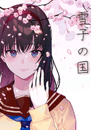 Yukiko no Kuni poster