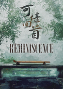 Reminiscence poster