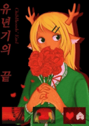 Childhood's end poster