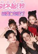 Sorry! I surrounded beauty!