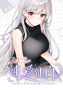 Purelove Monologue: Xiaoxiao