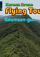 Korean Drone Flying Tour Geumsan-gun poster