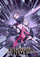 Tsurugihime