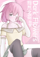 Dark Flowers: Tiny Starlight poster