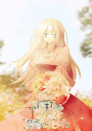 Horobi Kuchiru Sekai ni Tsuioku no Hanataba wo