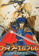 Fire Emblem: Seisen no Keifu