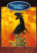 Shin Master of Monsters Final poster