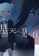 Hoshizora he Tatsu Hi