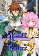Rance 01 + 02 poster