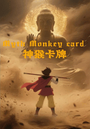 Myth Monkey Card