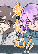 Story of Love & Food poster