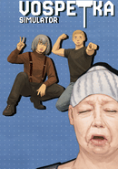 Vospetka Simulator poster