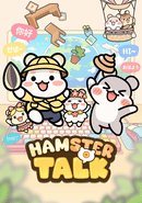Hamster Talk poster