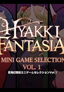 Hyakki Fantasia Mini Game Selection Vol.1
