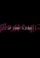 At Dawn's Edge