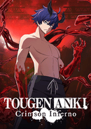 Tougen Anki: Crimson Inferno poster