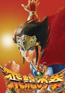 Hiryu no Ken Collection poster