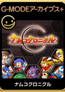 G-Mode Archives+: Namco Chronicle poster