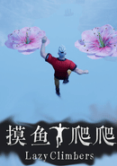Lazy Climbers poster