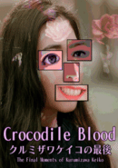 Crocodile Blood: The Final Moments of Kurumizawa Keiko
