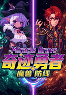 Miracle Brave poster