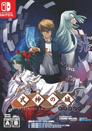 Castle of Shikigami Trilogy poster