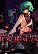 Hanabi and Ghost Girl poster
