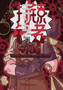 The Shackles Holder #735 poster