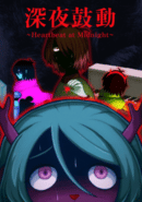 Heartbeat at Midnight poster