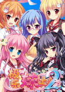 Imouto Paradise! 2