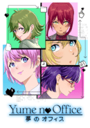 Yume no Office