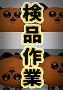 Kenpin Sagyou poster