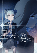 Hoshizora he Tatsu Hi