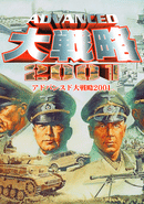 Advanced Daisenryaku 2001