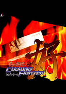Honoo no Ryourijin: Cooking Fighter Hao