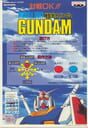 Mobile Suit Gundam: EX Revue
