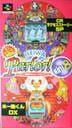 Heiwa Parlor! Mini 8: Pachinko Jikki Simulation Game Kapak Resmi