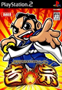 Daito Giken Koushiki Pachi-Slot Simulator: Yoshimune cover