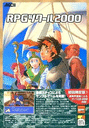 RPG Maker 2000 cover