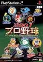 Magical Sports: 2001 Pro Yakyuu