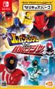 Nari Kids Park: Kaitou Sentai Lupinranger VS Keisatsu Sentai Patoranger