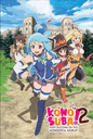 KonoSuba2: God's Blessing on this Wonderful World! Judgment of this Greedy Game! cover
