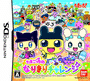 Tamagotchi no Narikiri Challenge cover