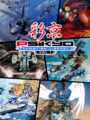 Psikyo Shooting Stars Alpha: Limited Edition