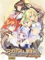 Agarest Senki Mariage: Limited Edition